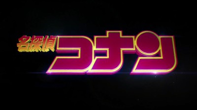 DETECTIVE CONAN MOVIE 26: KUROGANE NO SUBMARINE